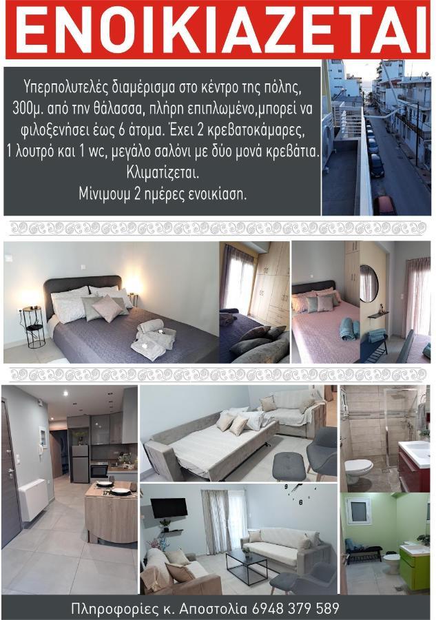 Apostolia Apartment Loutraki  Bagian luar foto